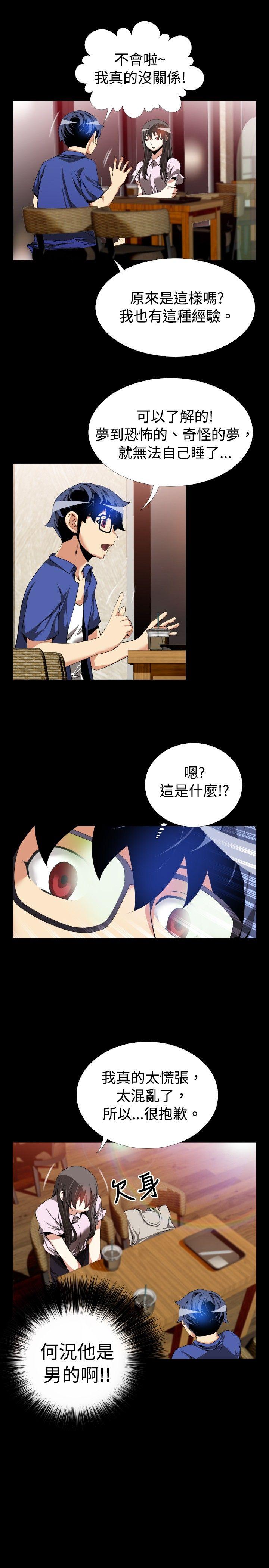 [Manhwa] Love aid Plot, big breasts#[31P]-11