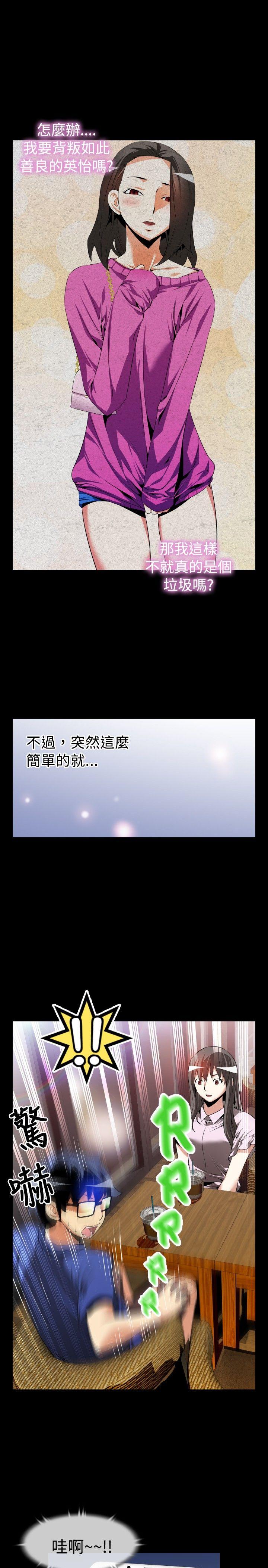 [Manhwa] Love aid Plot, big breasts#[31P]-20