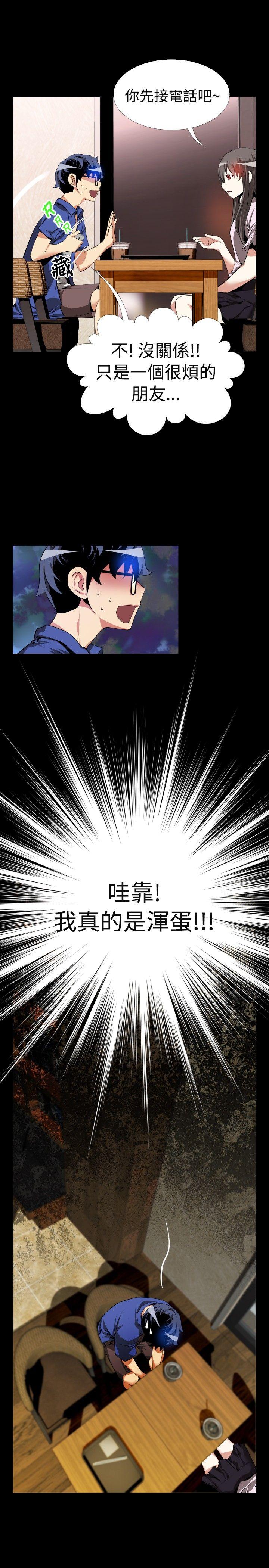 [Manhwa] Love aid Plot, big breasts#[31P]-22