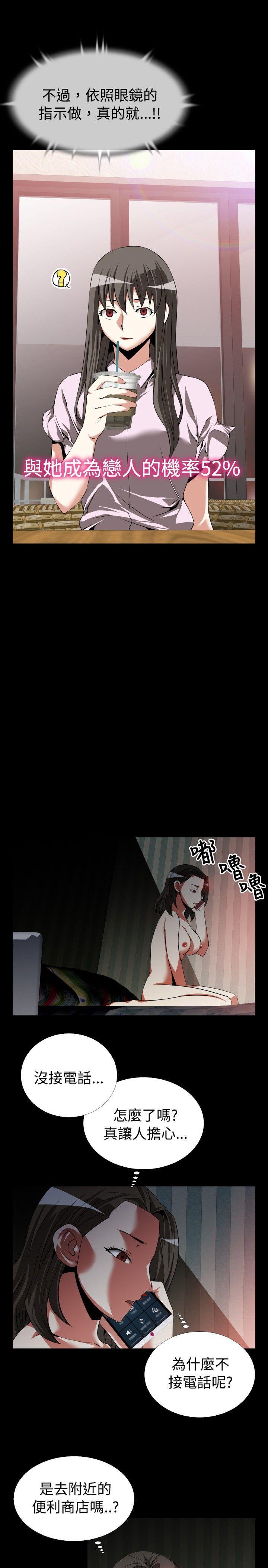 [Manhwa] Love aid Plot, big breasts#[31P]-24