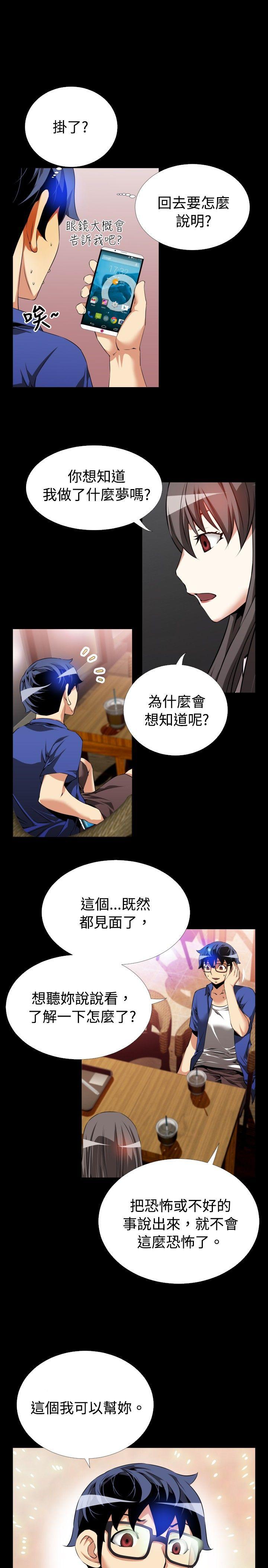 [Manhwa] Love aid Plot, big breasts#[31P]-26