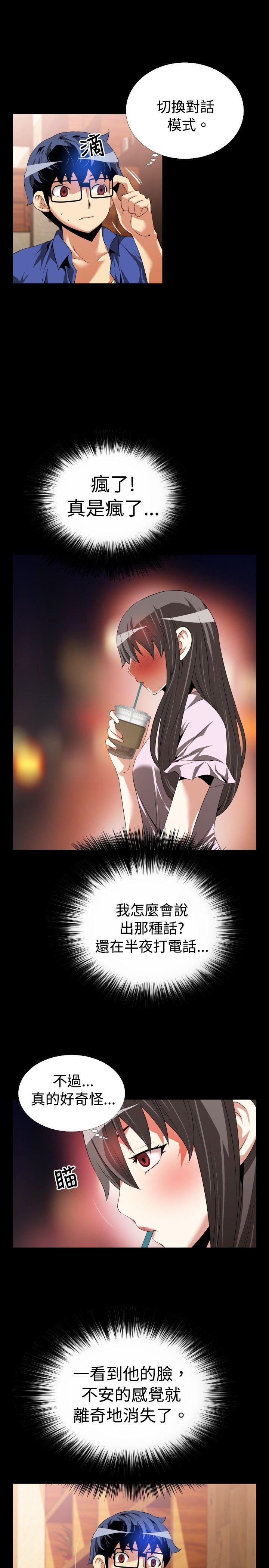 [Manhwa] Love aid Plot, big breasts#[31P]-7