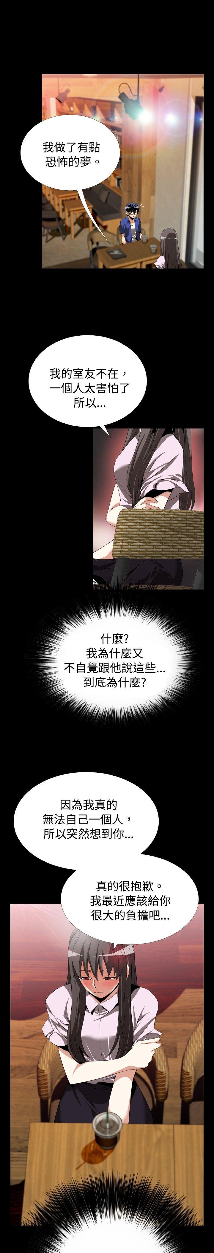 [Manhwa] Love aid Plot, big breasts#[31P]-9