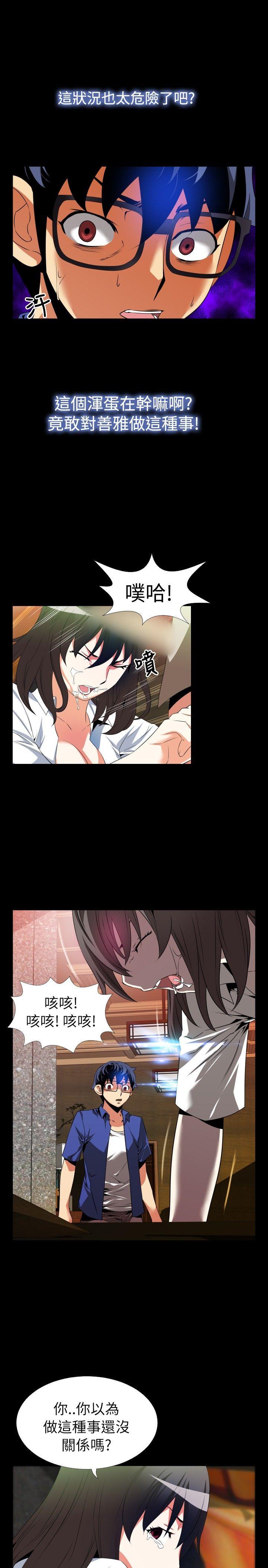 [Manhwa] Love aid Plot, big breasts#[29P]-11