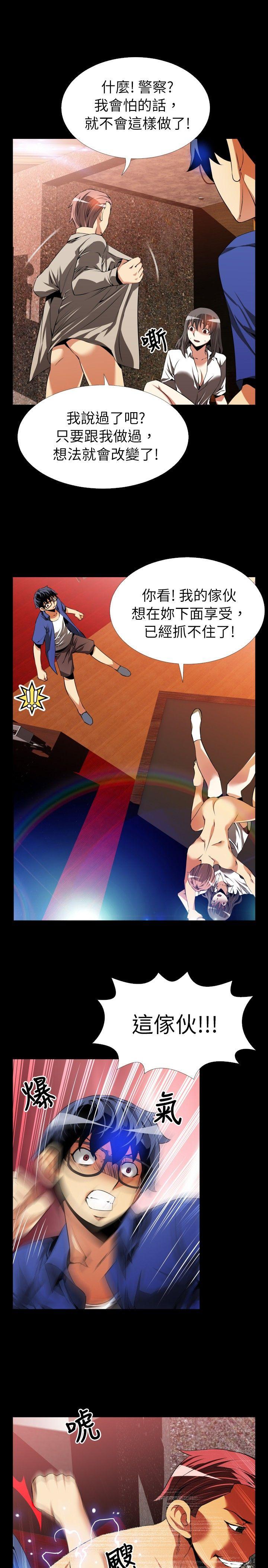 [Manhwa] Love aid Plot, big breasts#[29P]-13