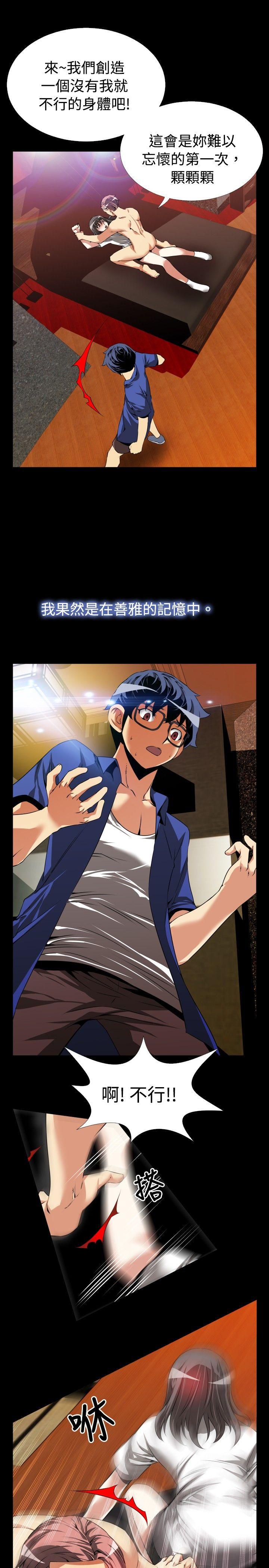 [Manhwa] Love aid Plot, big breasts#[29P]-15