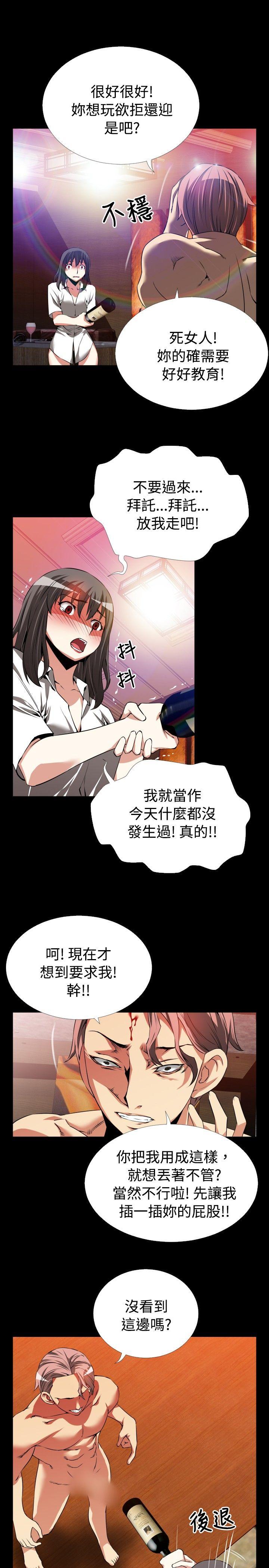 [Manhwa] Love aid Plot, big breasts#[29P]-23