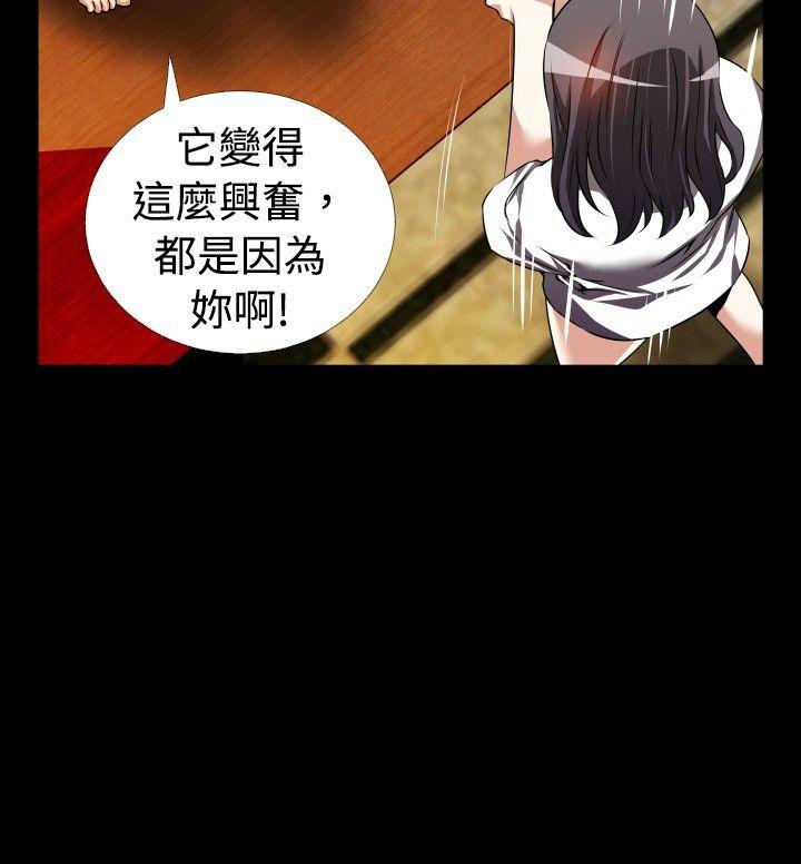 [Manhwa] Love aid Plot, big breasts#[29P]-24