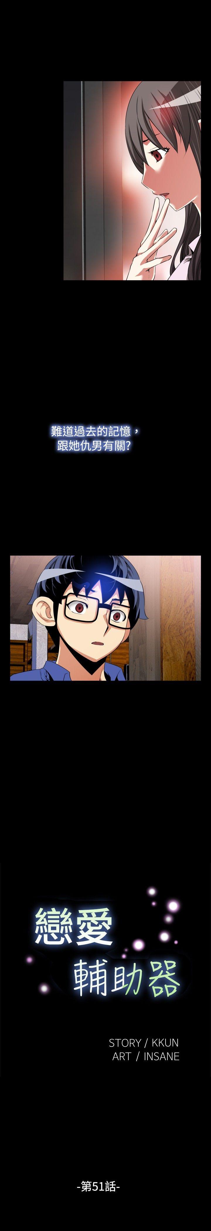 [Manhwa] Love aid Plot, big breasts#[29P]-3
