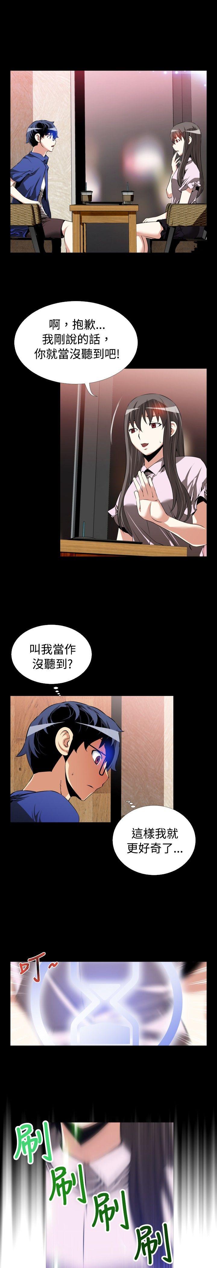 [Manhwa] Love aid Plot, big breasts#[29P]-5