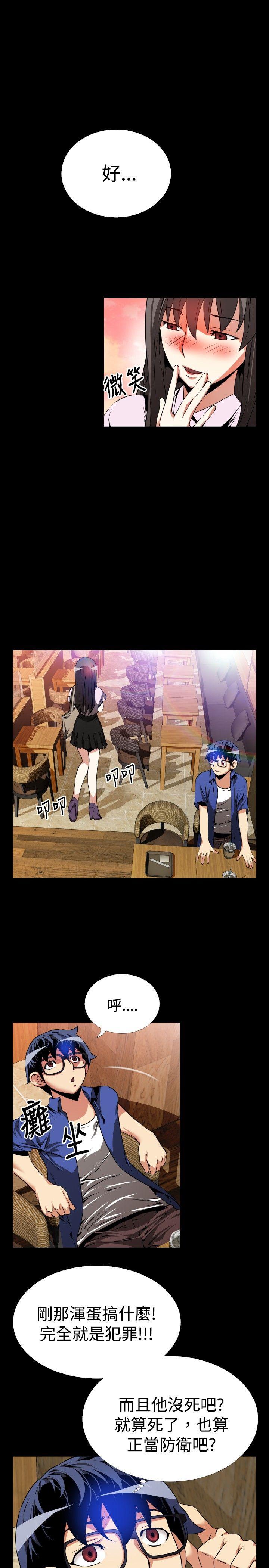 [Manhwa] Love aid Plot, big breasts#[33P]-11