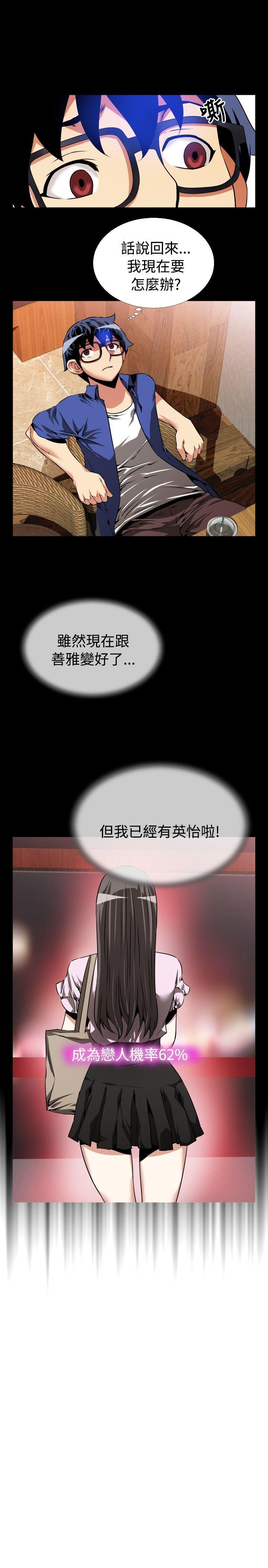[Manhwa] Love aid Plot, big breasts#[33P]-13