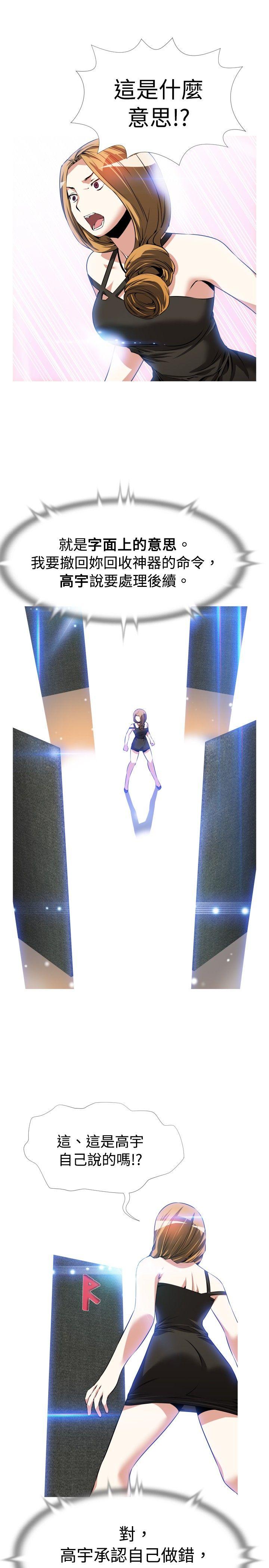[Manhwa] Love aid Plot, big breasts#[33P]-15