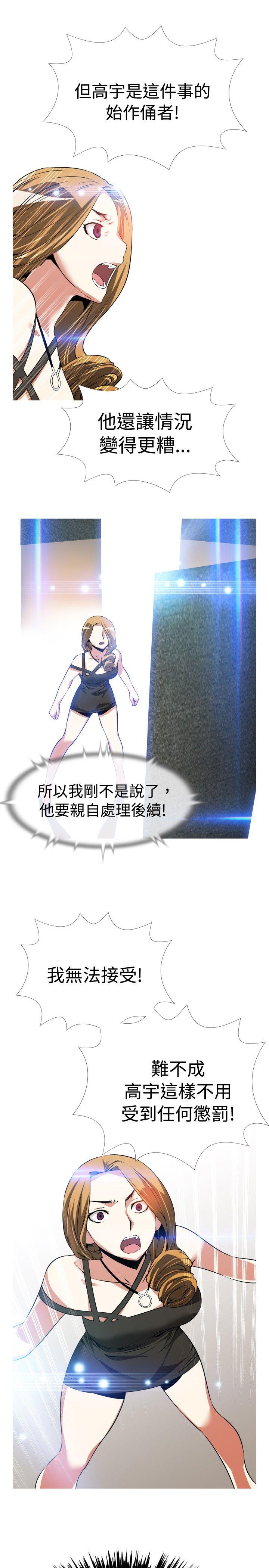 [Manhwa] Love aid Plot, big breasts#[33P]-17