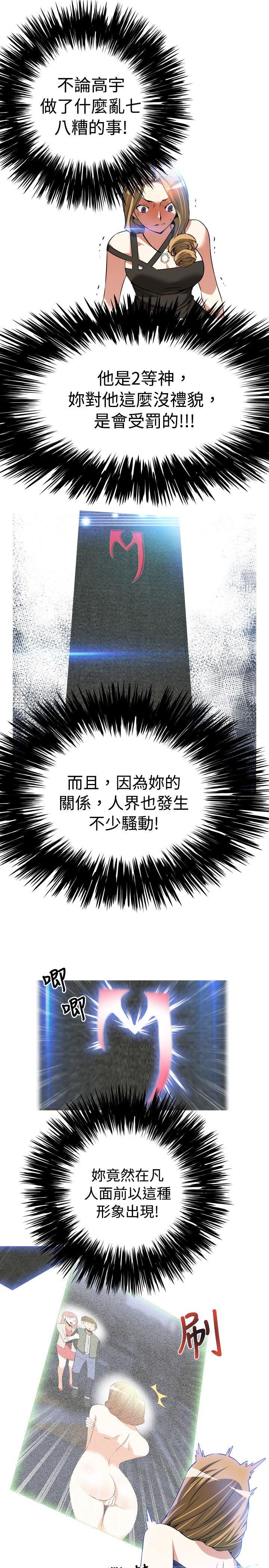 [Manhwa] Love aid Plot, big breasts#[33P]-19