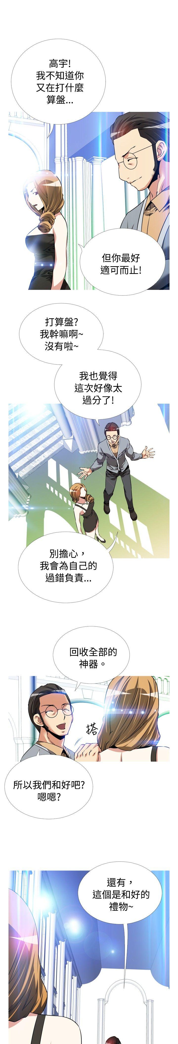 [Manhwa] Love aid Plot, big breasts#[33P]-23