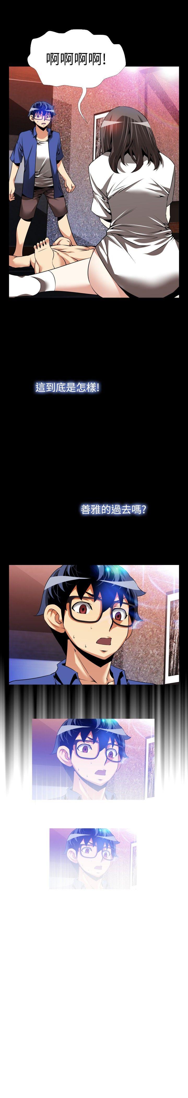 [Manhwa] Love aid Plot, big breasts#[33P]-3