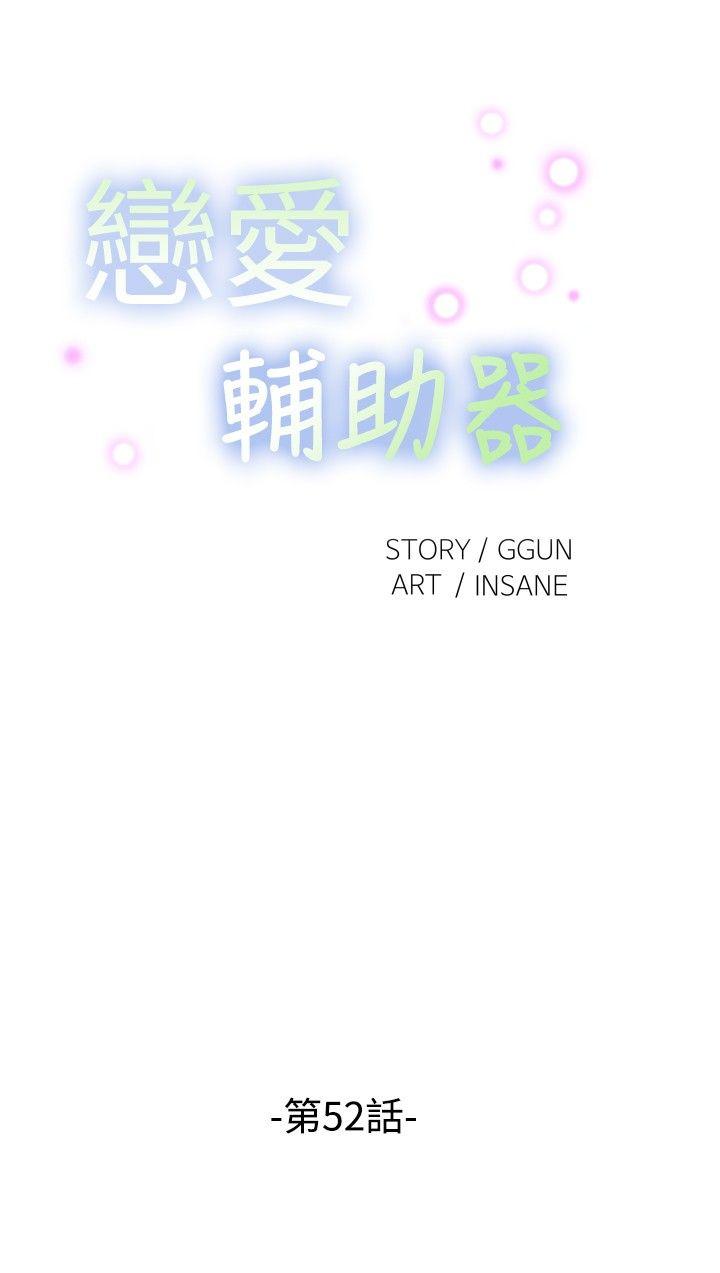 [Manhwa] Love aid Plot, big breasts#[33P]-4