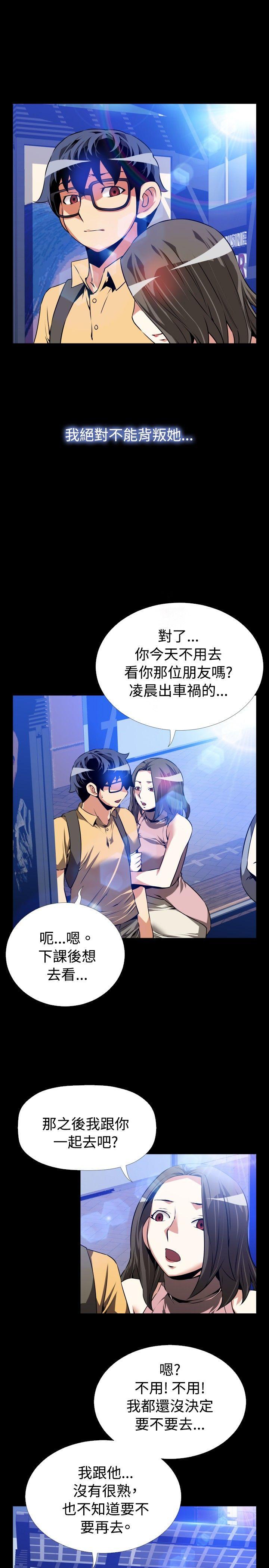 [Manhwa] Love aid Plot, big breasts#[30P]-20