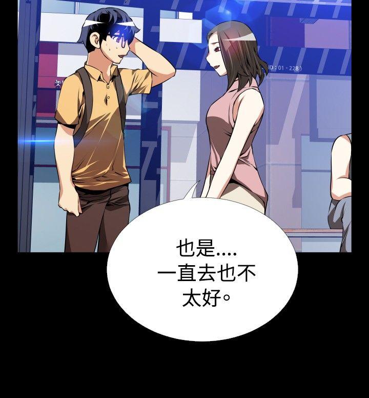 [Manhwa] Love aid Plot, big breasts#[30P]-21