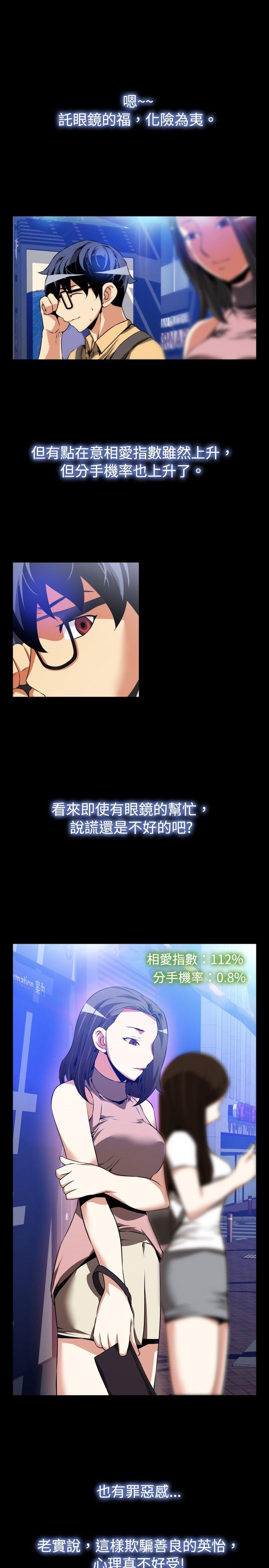 [Manhwa] Love aid Plot, big breasts#[30P]-22