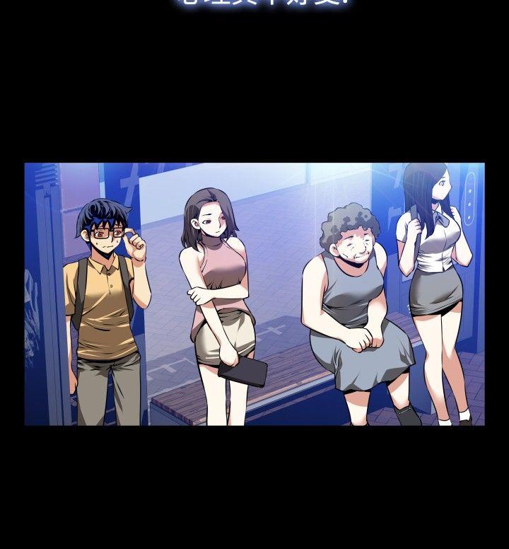 [Manhwa] Love aid Plot, big breasts#[30P]-23