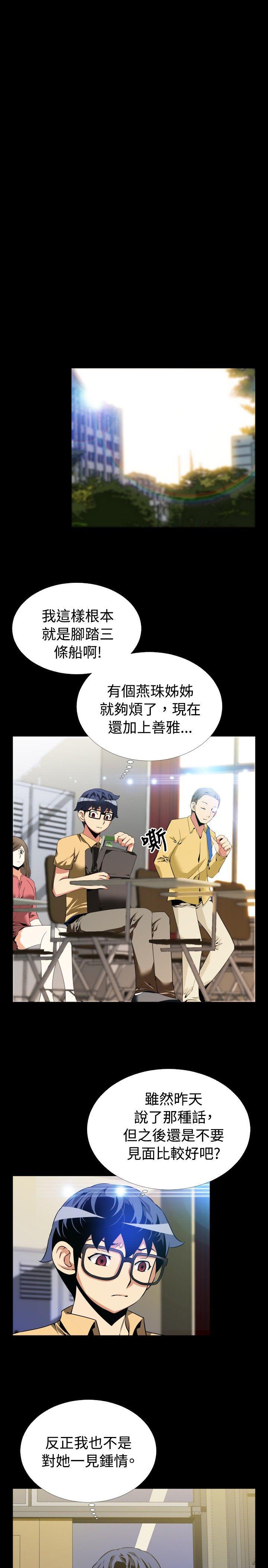 [Manhwa] Love aid Plot, big breasts#[30P]-24