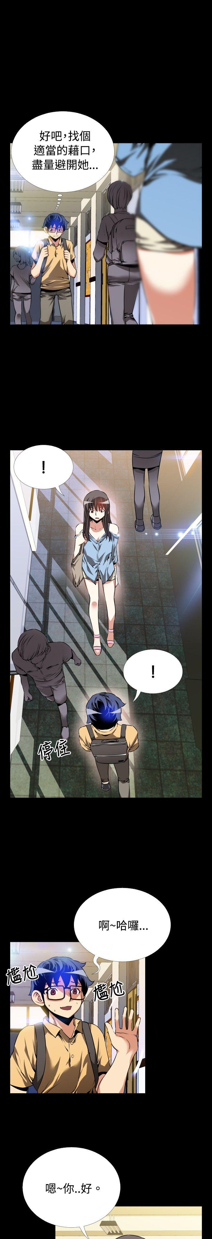 [Manhwa] Love aid Plot, big breasts#[30P]-26