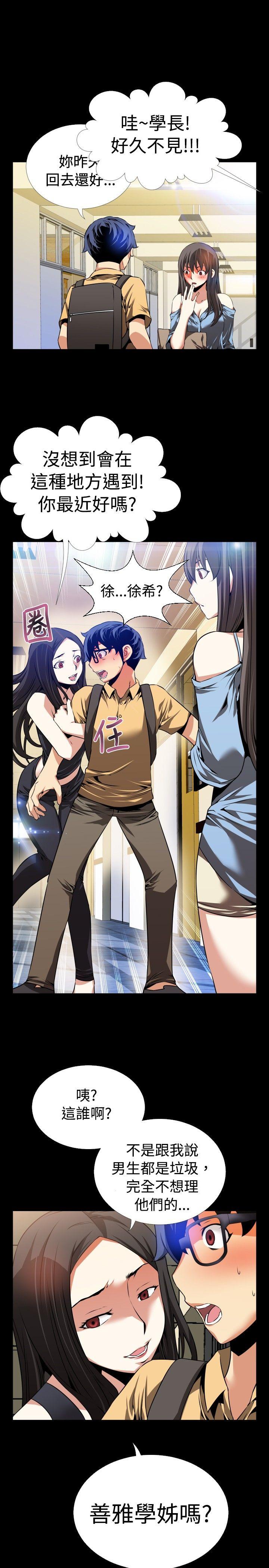 [Manhwa] Love aid Plot, big breasts#[30P]-28