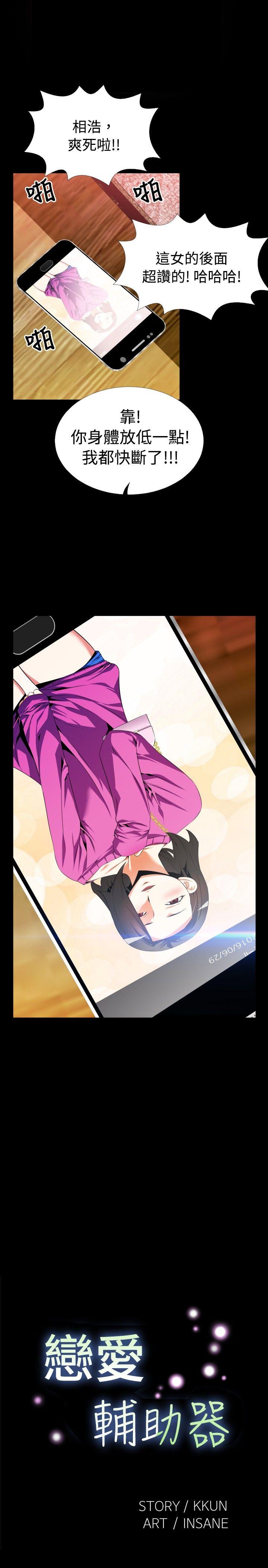 [Manhwa] Love aid Plot, big breasts#[30P]-3