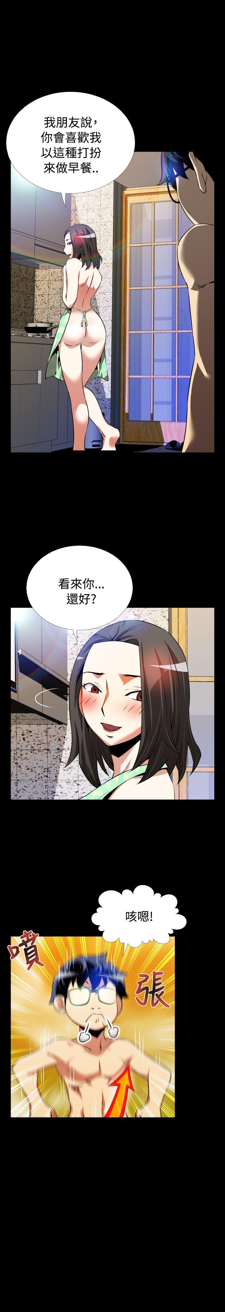 [Manhwa] Love aid Plot, big breasts#[30P]-9