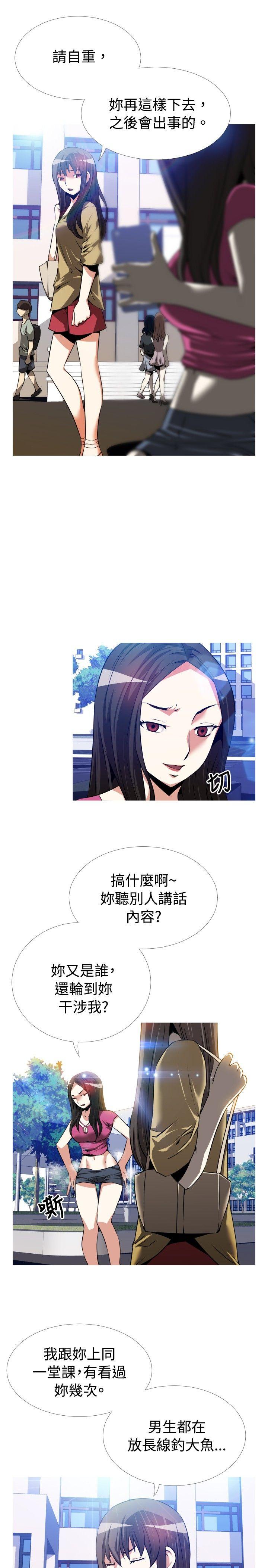 [Manhwa] Love aid Plot, big breasts#[33P]-11