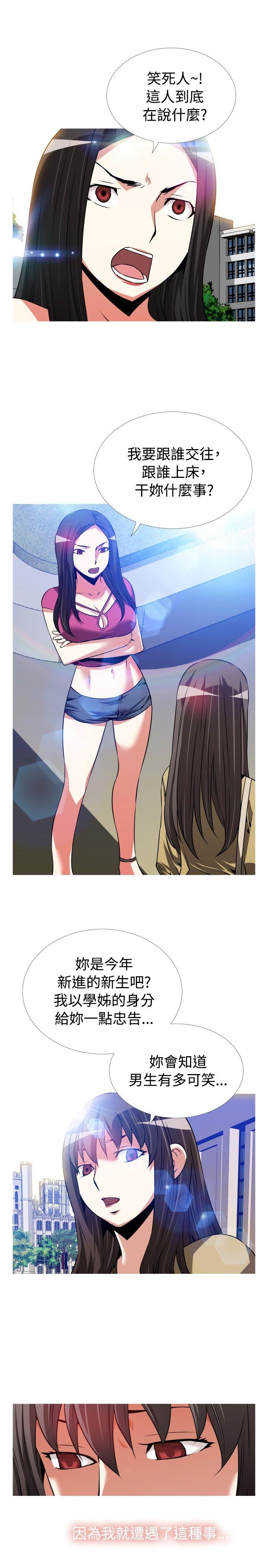 [Manhwa] Love aid Plot, big breasts#[33P]-13