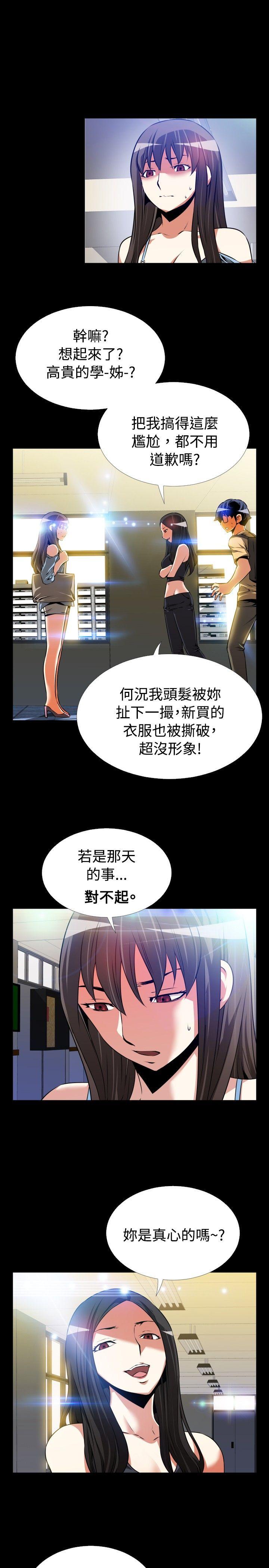 [Manhwa] Love aid Plot, big breasts#[33P]-22