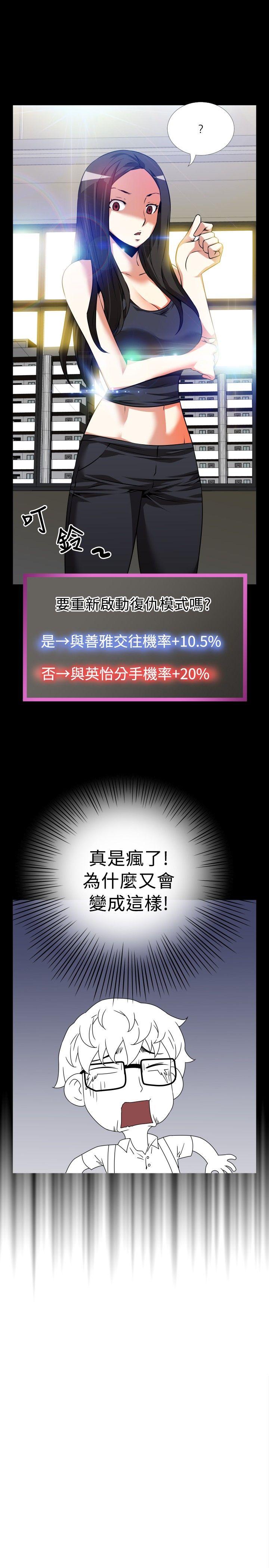 [Manhwa] Love aid Plot, big breasts#[33P]-26