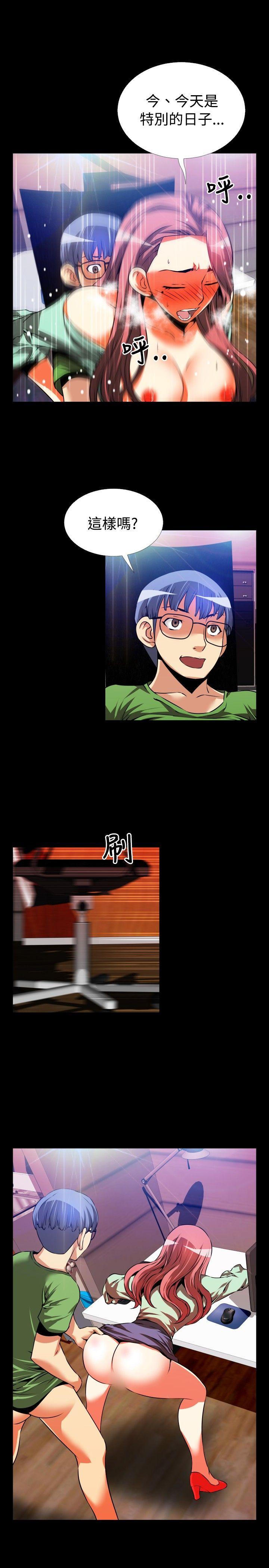 [Manhwa] Love aid Plot, big breasts#[33P]-30
