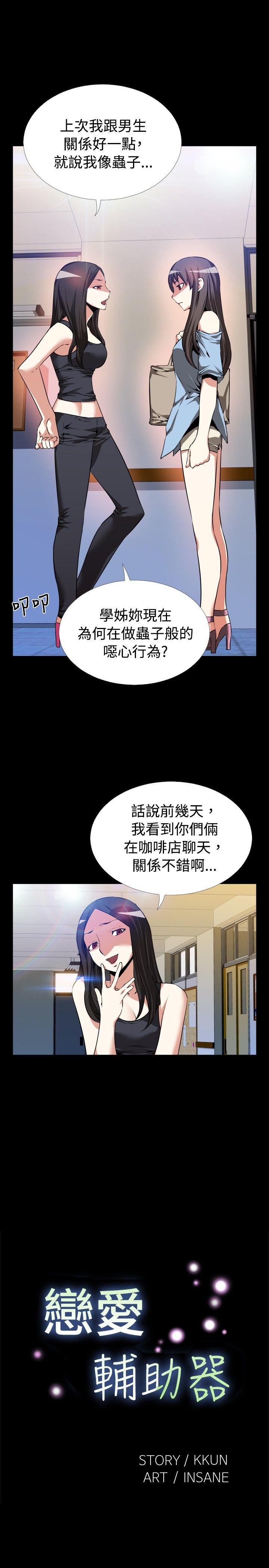[Manhwa] Love aid Plot, big breasts#[33P]-5