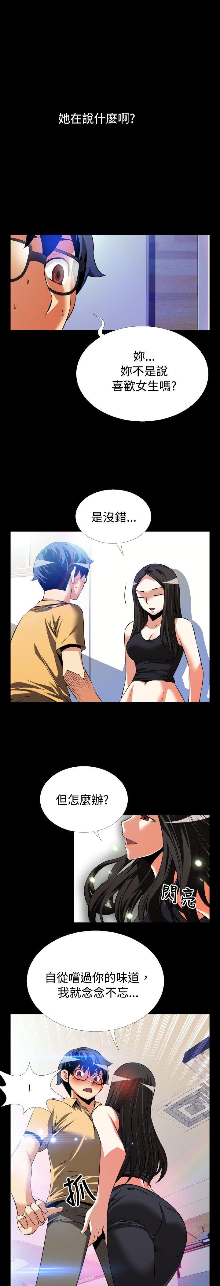 [Manhwa] Love aid Plot, big breasts#[28P]-10