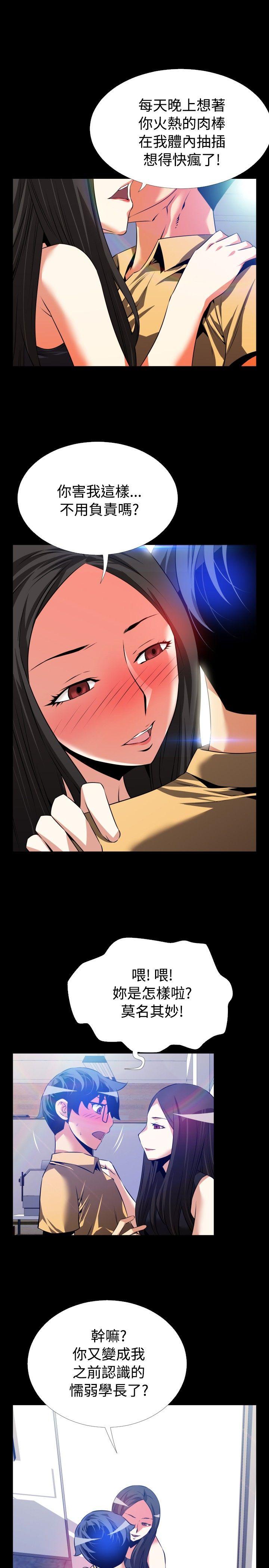 [Manhwa] Love aid Plot, big breasts#[28P]-12
