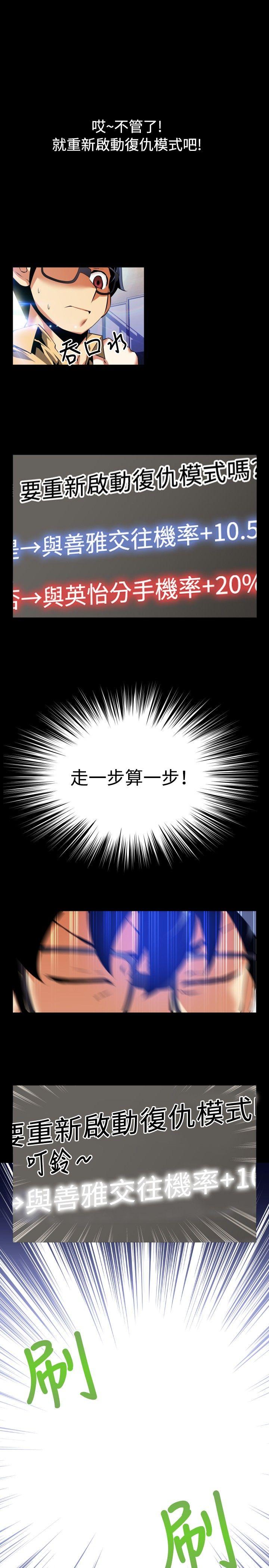 [Manhwa] Love aid Plot, big breasts#[28P]-14