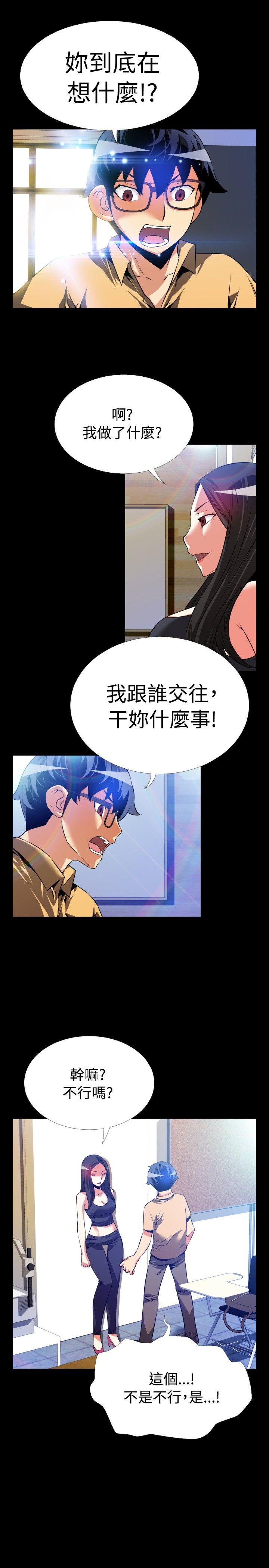 [Manhwa] Love aid Plot, big breasts#[28P]-7
