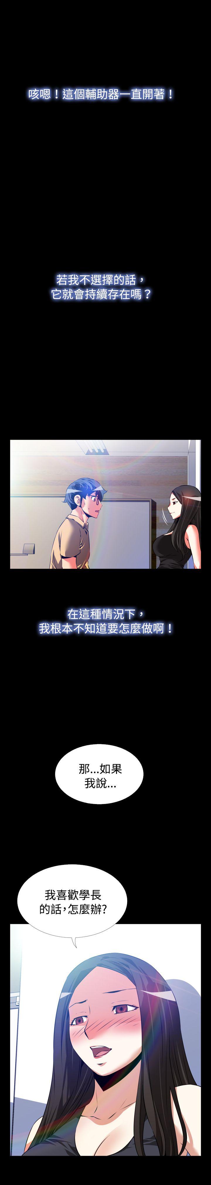 [Manhwa] Love aid Plot, big breasts#[28P]-9