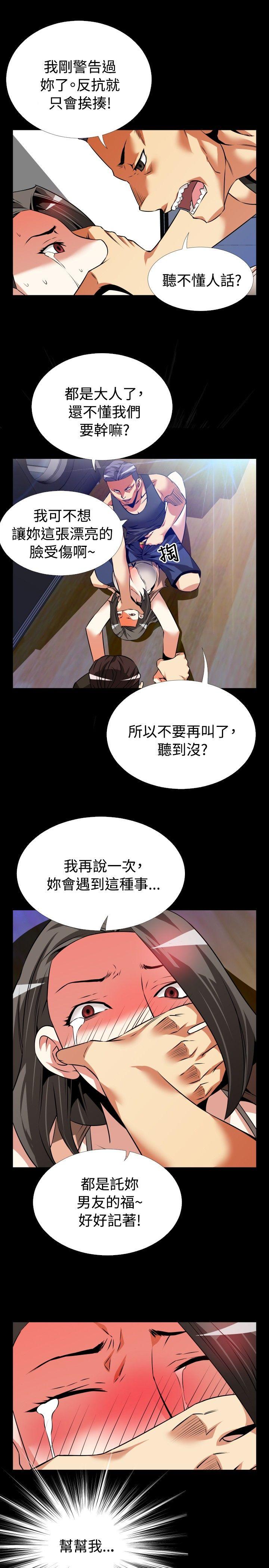 [Manhwa] Love aid Plot, big breasts#[31P]-16