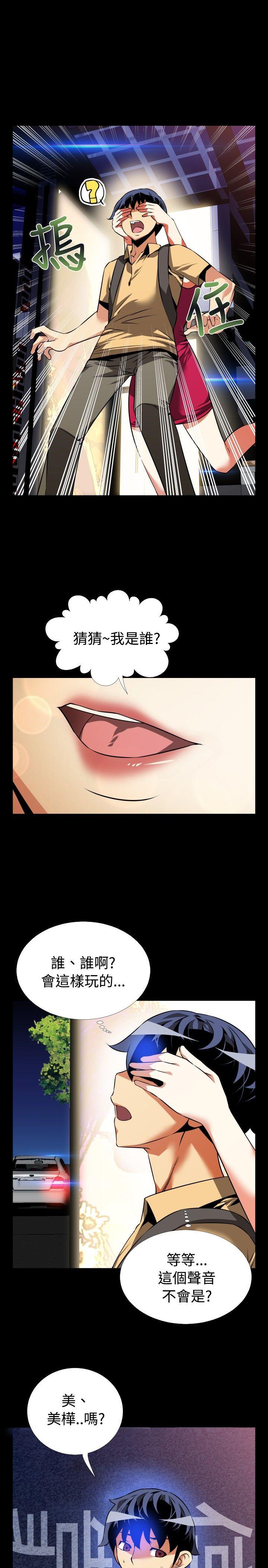 [Manhwa] Love aid Plot, big breasts#[31P]-24