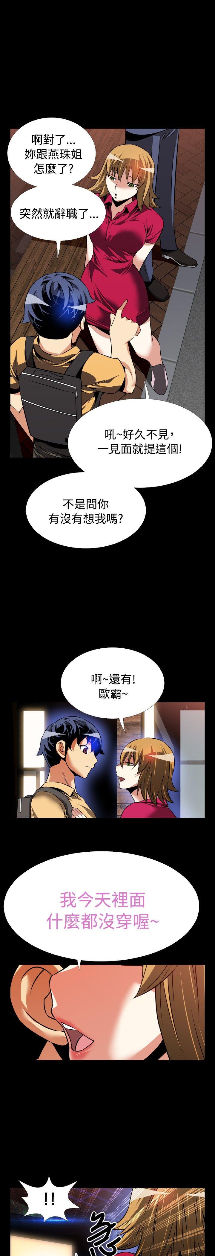 [Manhwa] Love aid Plot, big breasts#[31P]-28