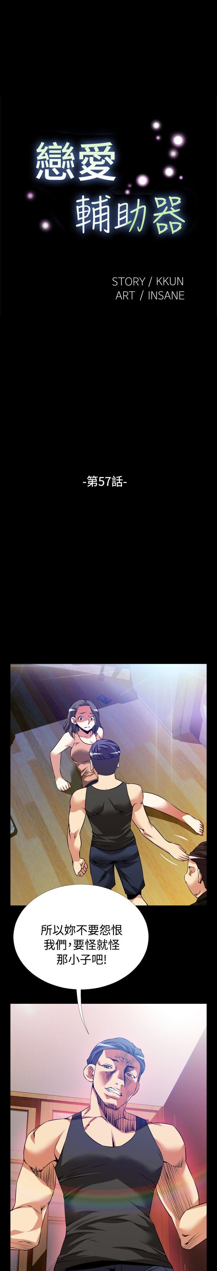 [Manhwa] Love aid Plot, big breasts#[31P]-3