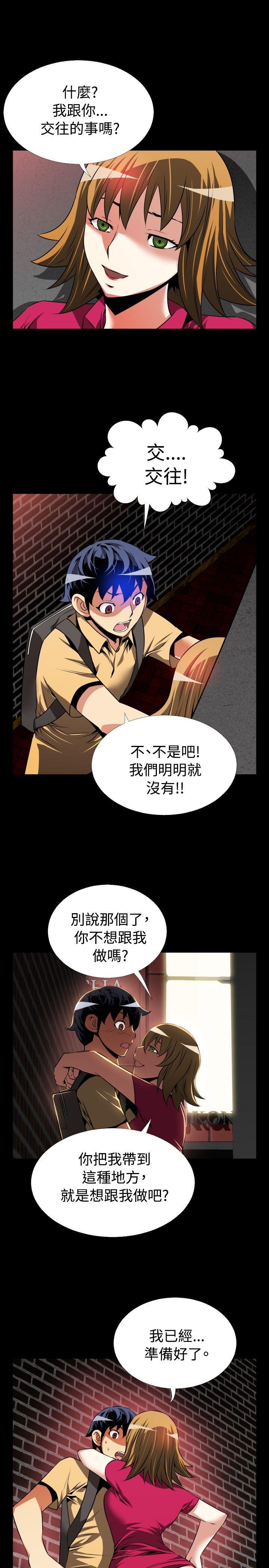 [Manhwa] Love aid Plot, big breasts#[31P]-11