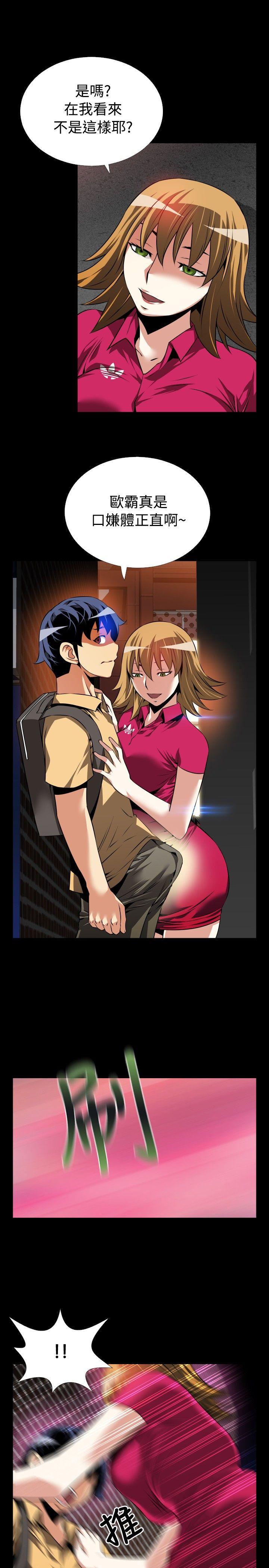 [Manhwa] Love aid Plot, big breasts#[31P]-15