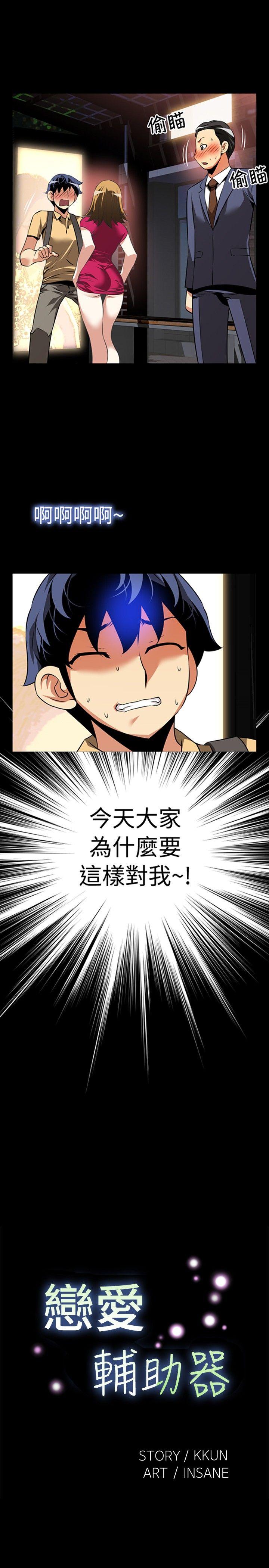 [Manhwa] Love aid Plot, big breasts#[31P]-3