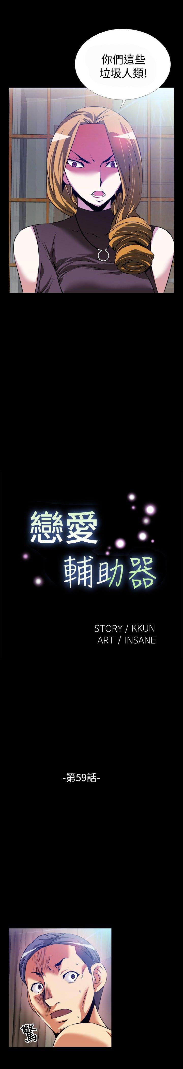 [Manhwa] Love aid Plot, big breasts#[29P]-7